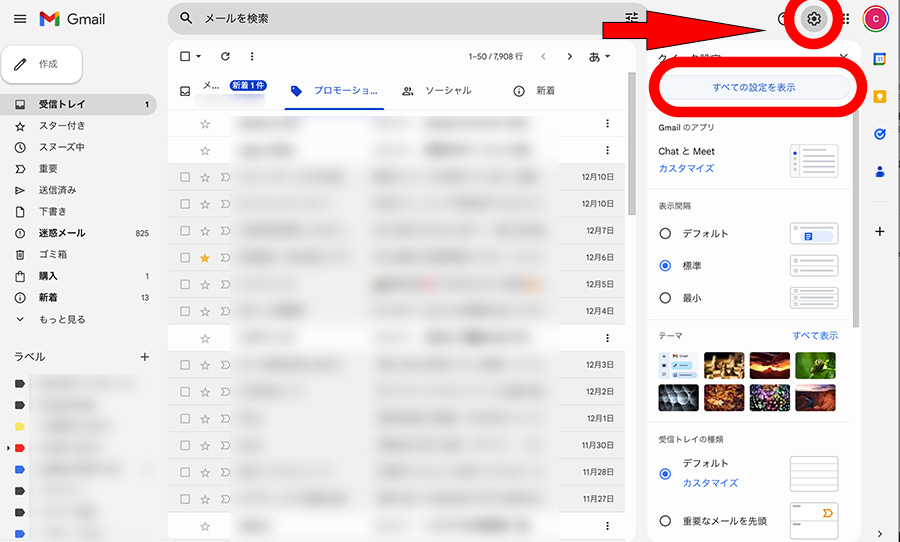GmailのPOPを確認するボタン