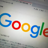 Google、ダークウェブレポートを終了 実用的な対処支援へ重点移行