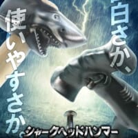 あなたが選ぶハンマーは「面白さ重視？」それとも「使いやすさ重視？」