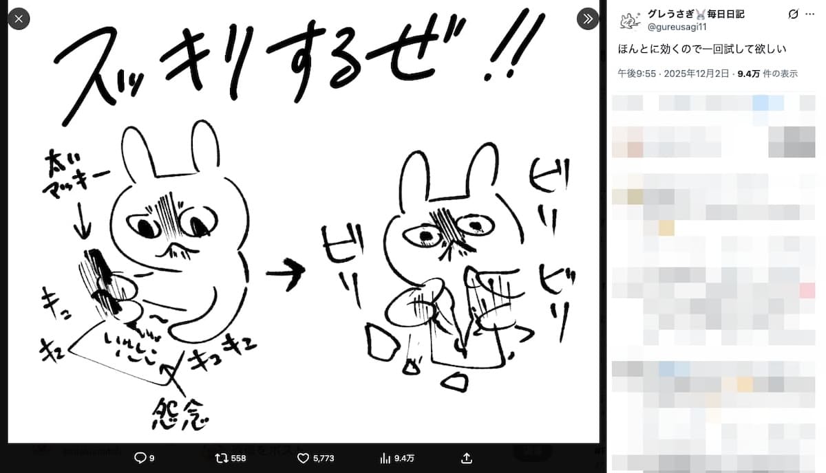 グレうさぎさんの投稿