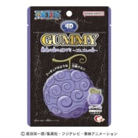 「4Dグミ/悪魔の実」