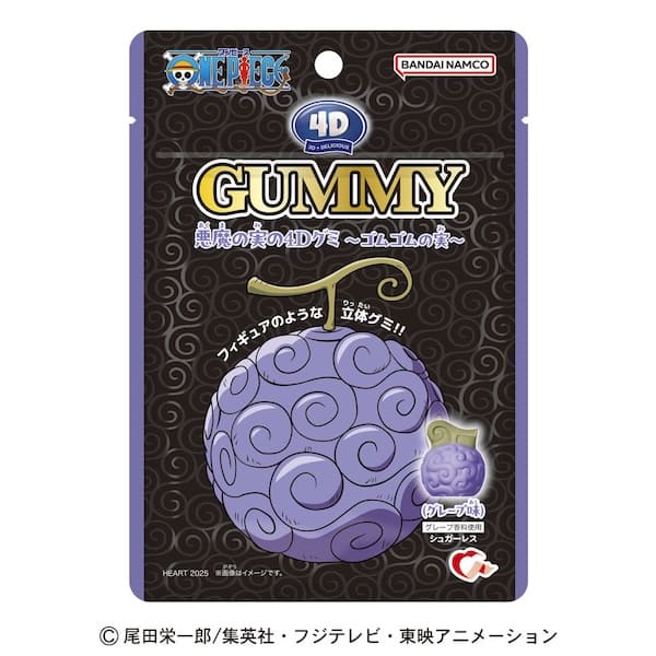 「4Dグミ/悪魔の実」