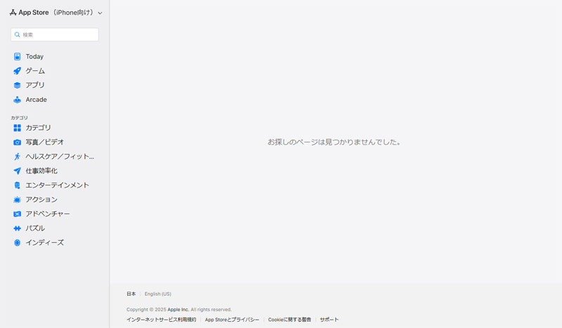 12月26日の時点で「特級呪術師」のページは表示されなくなっていました