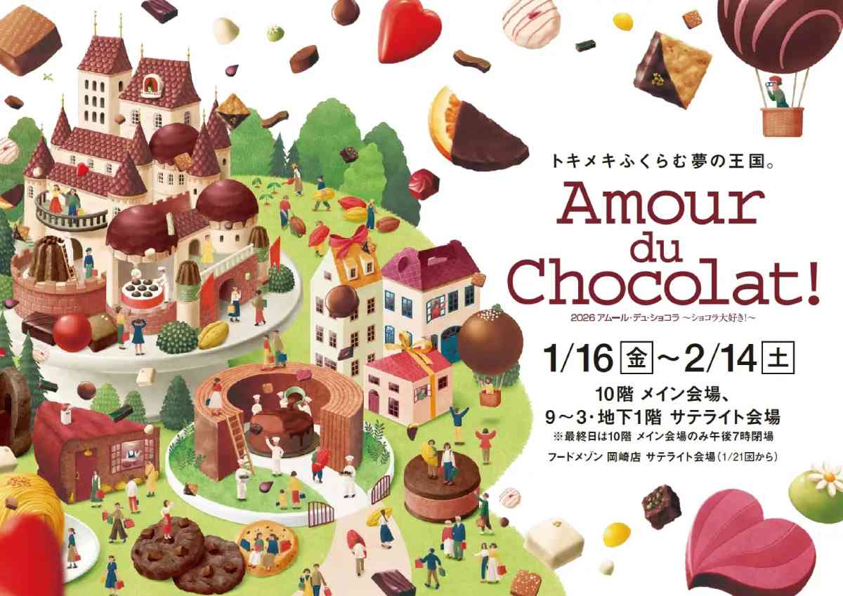 名古屋タカシマヤ、催事で究極の「きのこの山」「たけのこの里」を発売　パティシエが本気アレンジ