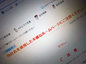 京都アニメーションをかたる偽サイト複数確認 公式が注意喚起
