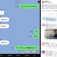 誤爆にガチ焦り