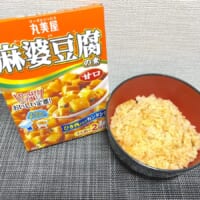 麻婆豆腐の素でご飯を炊く? 話題の“炊き込みご飯”を検証