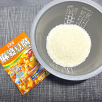 麻婆豆腐の素とお米