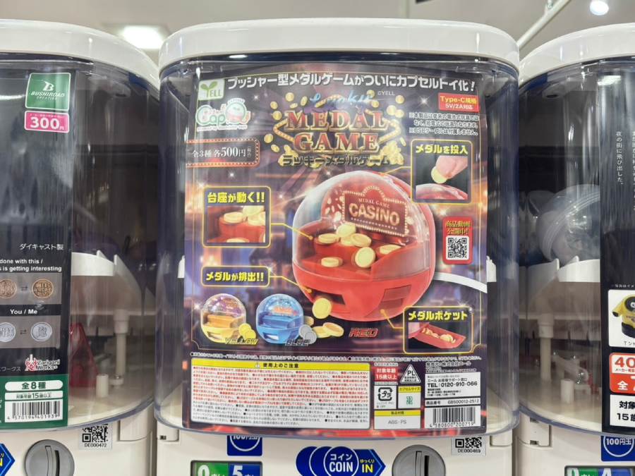 ラインナップはRED(カジノ)、YELLOW(メダルクエスト)、BLUE(海秘宝)の全3種