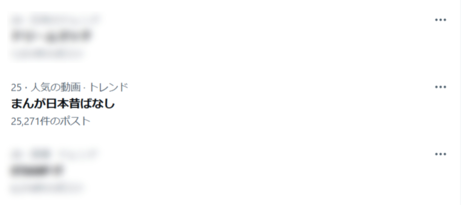 Xでは瞬く間にトレンド入り