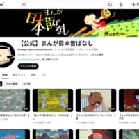 一部の動画が、現在非公開（または削除）に