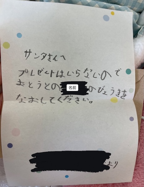 「おとうとのびょうきをなおして」7歳の兄がサンタに託した切実な願い