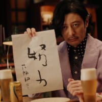 プレミアムな花輪クン役のオダギリジョーさん