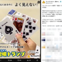 プレイクリエイトさんの投稿