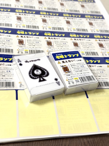 オススメのゲームは「スピード」