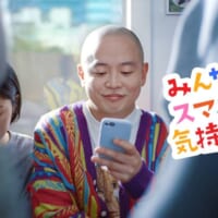 みんながスマホを気持ちよく