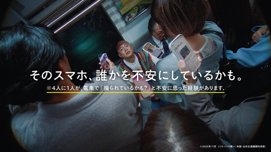 そのスマホ、誰かを不安にしているかも