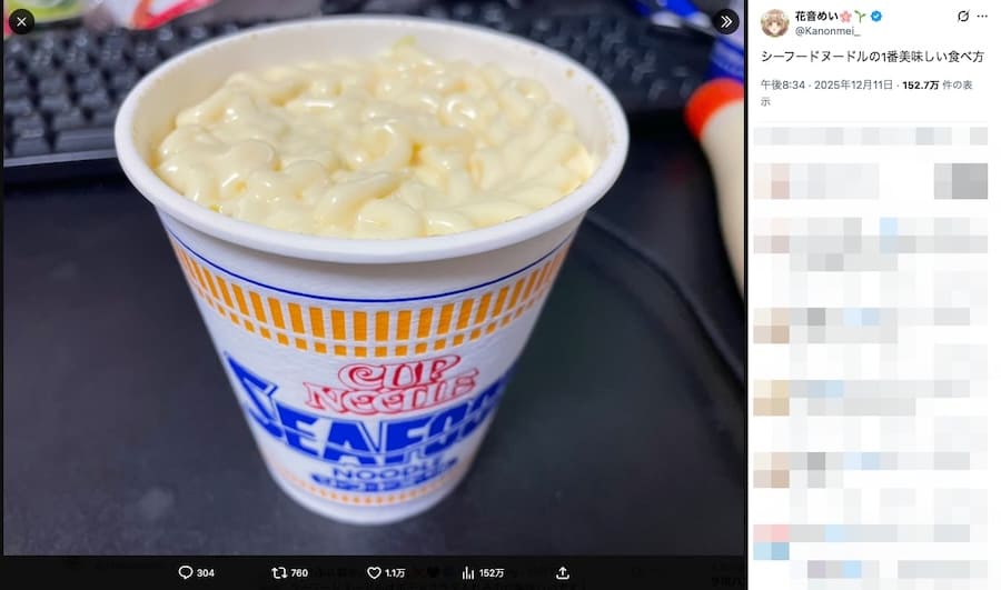 花音さんの投稿