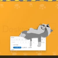 Desktop Mate 仕事猫 DLC