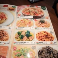 ペペロンチーノが「¥9」