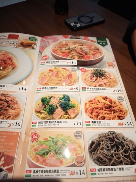 ペペロンチーノが「¥9」