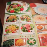 サラダメニュー