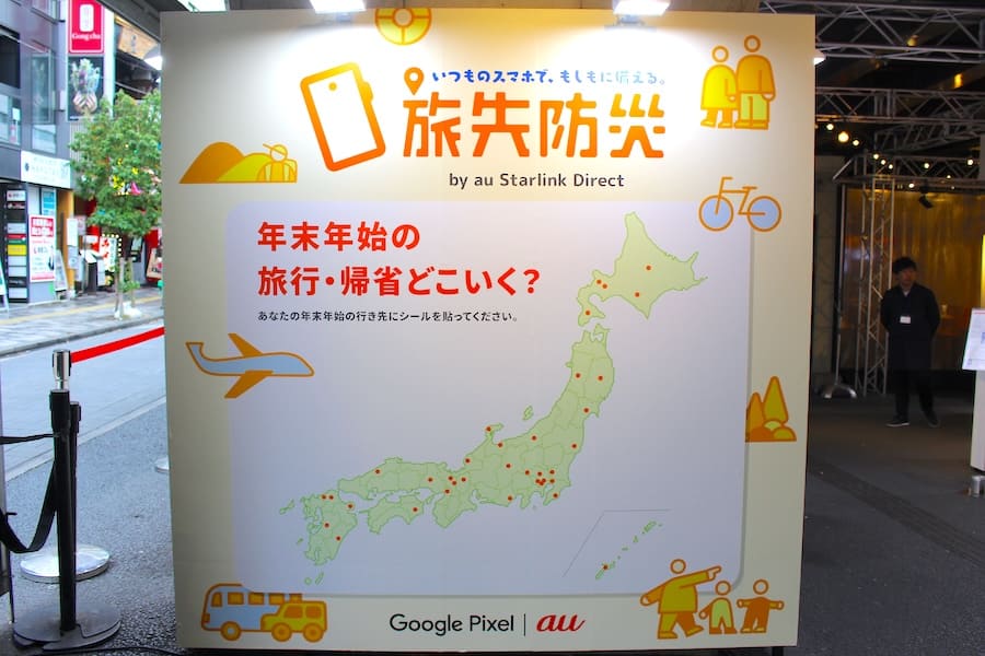 旅先投票MAP