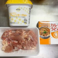 「鶏もも肉300g」「無糖ヨーグルト100g」「ヒガシマル カレーうどんスープ1袋」