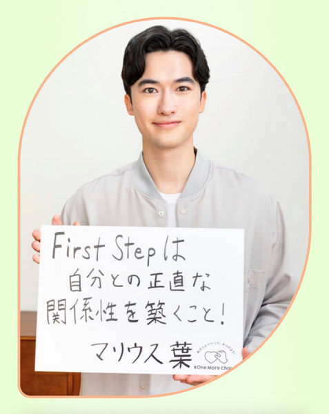 マリウス葉さん