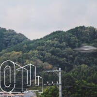 テレ東「UFO山」がTVerで全話無料配信開始　「フェイクドキュメンタリーQ」チームら参加の怪作