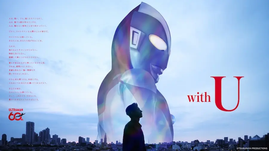 ウルトラマンシリーズ60年の軌跡！大型展覧会「ULTRAMAN EXHIBITION