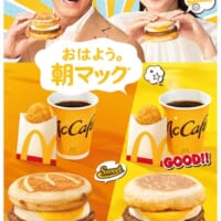 朝マックの新ビジュアル