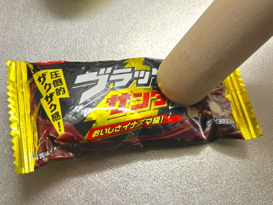 ブラックサンダーを砕く