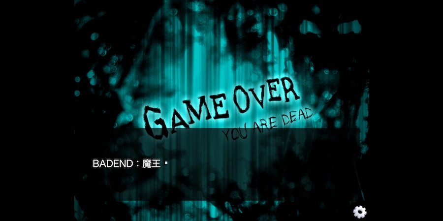 間違った単語を選ぶとゲームオーバー