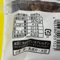 カロリーは387kcal