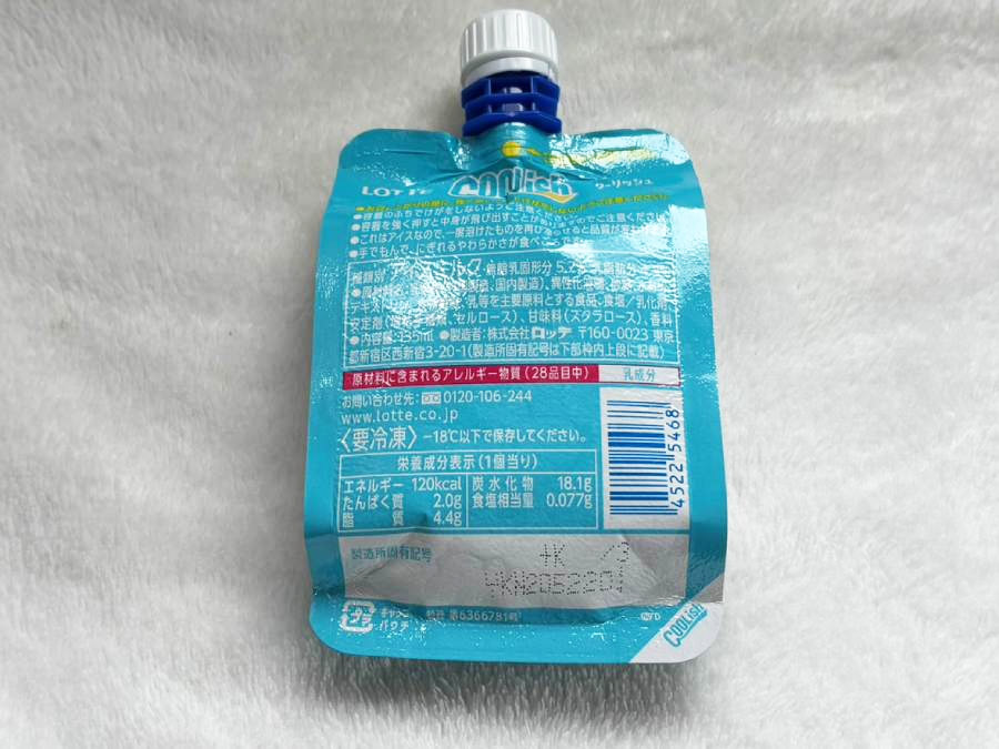 カロリーは1個あたり120kcal