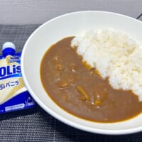 カレーとクーリッシュ