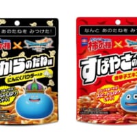 亀田の柿の種×ドラクエの夢コラボ 「ちからのたね」と「すばやさのたね」がまさかの商品化
