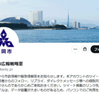 福岡市、生活保護をめぐるSNS情報を否定 投稿者の開示請求へ