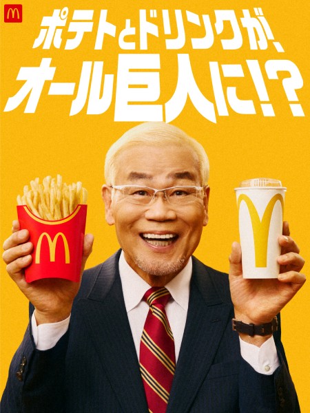 ネット界隈をざわつかせたオール巨人さんが再び降臨