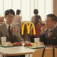 ひるまック、5日間限定でサイズアップ無料 妻夫木聡と濱田岳が出演する人気CM再登場