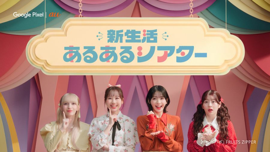 新生活あるあるシアター『大学生』篇