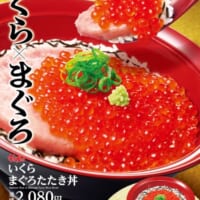 販売は1月20日午前9時からで、当日分の食材がなくなり次第終了