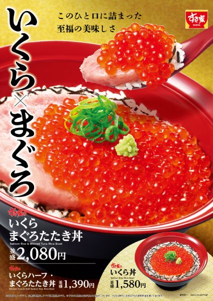 販売は1月20日午前9時からで、当日分の食材がなくなり次第終了