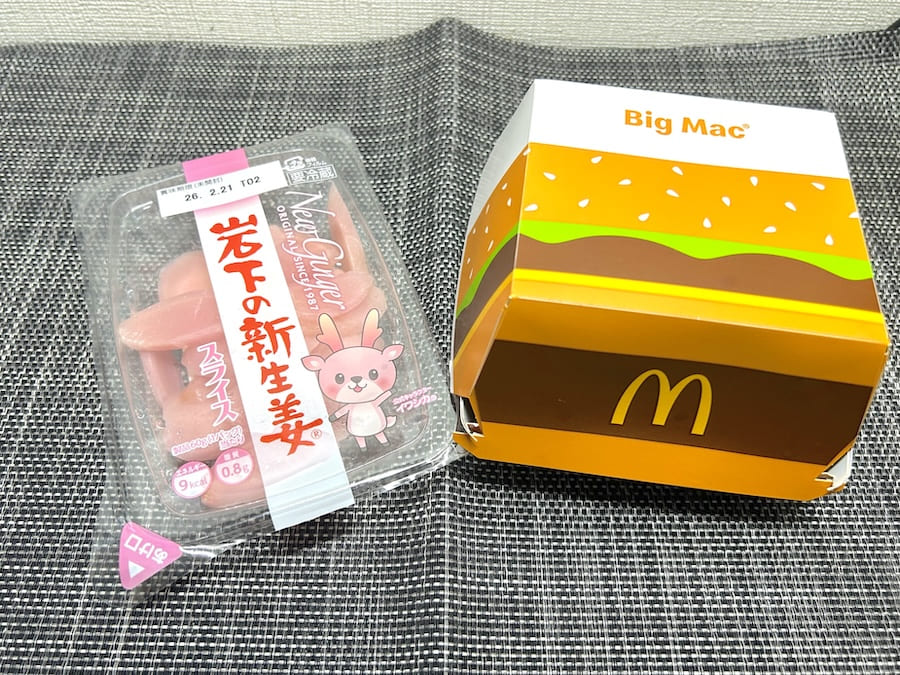 岩下の新生姜とビッグマック
