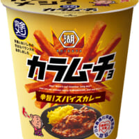 小腹満たしにも食事にも 「完全メシ カラムーチョ 辛旨! スパイスカレー」発売へ