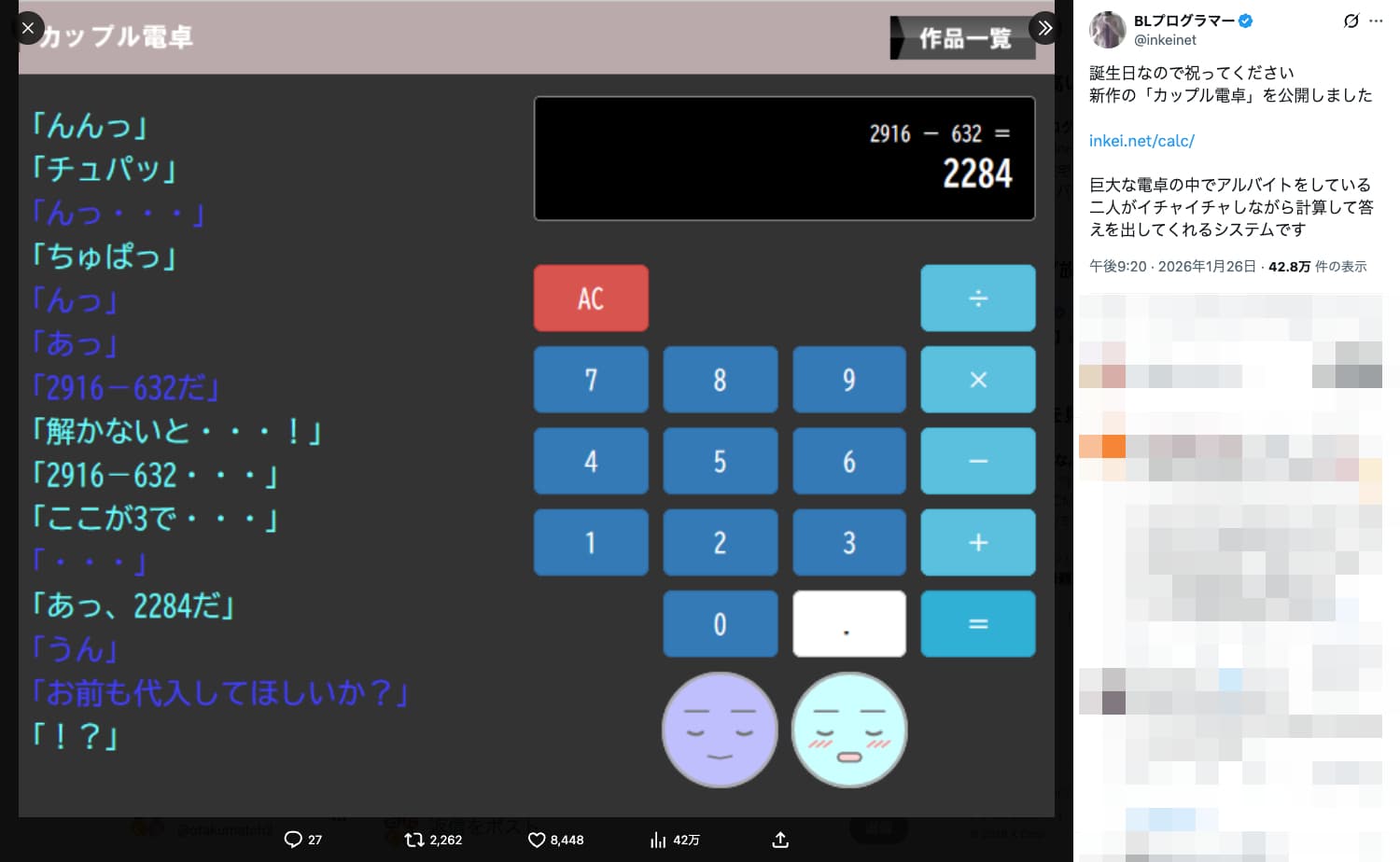 BLプログラマーさんの投稿