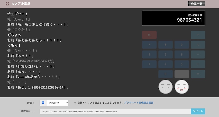 桁数が大きい計算にも対応