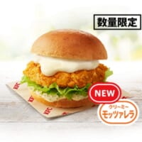 チーズにおぼれるフィレバーガー（クリ〜ミ〜モッツァレラ）