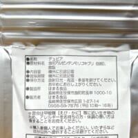 デュビアの成分表